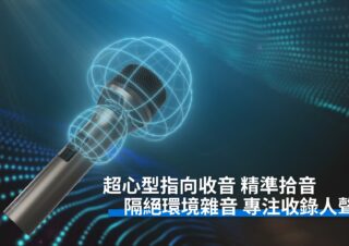 CAROL microphone
