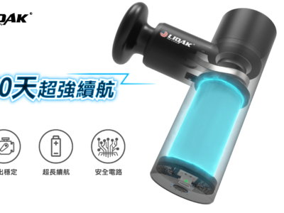 LIDAK筋膜槍介紹動畫