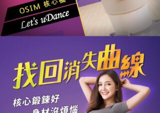 OSIM 核心機