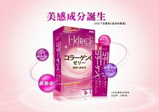 ikire膠原凍