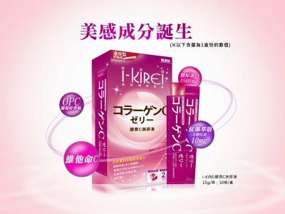 ikire膠原凍