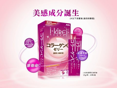 ikire膠原凍