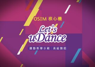 OSIM uDance