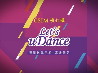 OSIM uDance