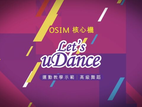 OSIM uDance
