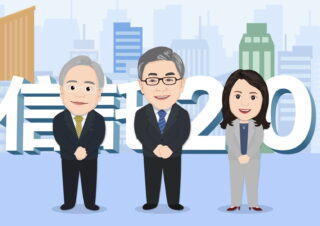 金管會信託2.0