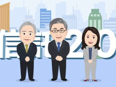 金管會信託2.0