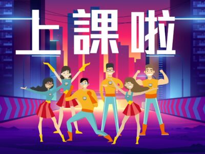 CodingBar 線上上課須知