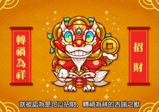 貔貅世界