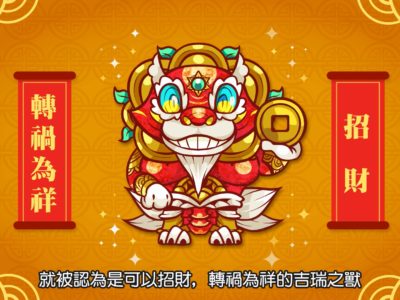 貔貅世界