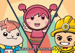 路平小英雄