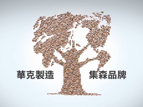 集森 promotion video